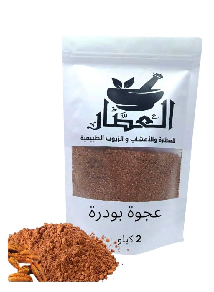 alattar Ajwa Powder 2 kilo