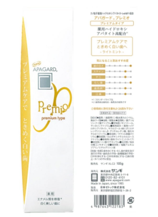 Apagard - Premio Toothpaste 105G3.7 Oz Nano Hydroxyapatite High Blending Brightening Toothpaste (Set Of 3) 3Pack 2023 Version - Image 1