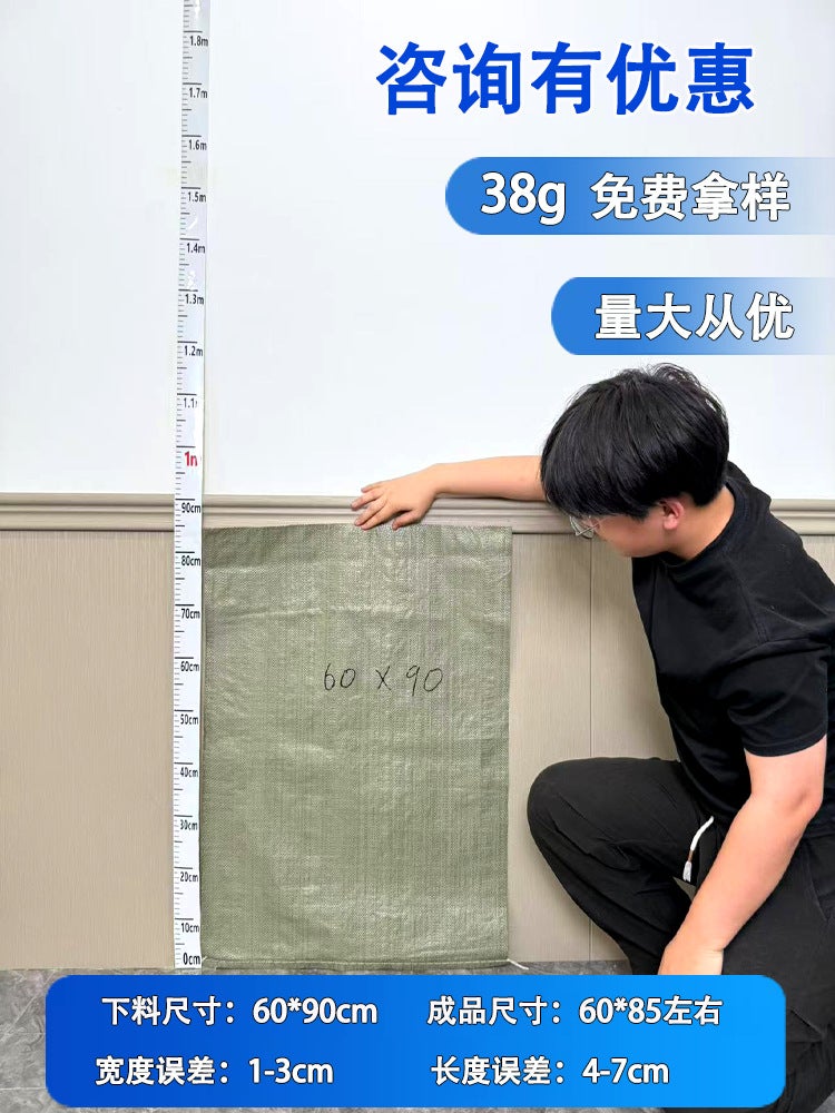 Plastic Woven Bags Snakeskin Bags Express Logistics Packing Bags Building Decoration Garbage Thickened Packaging Bags - Image 1