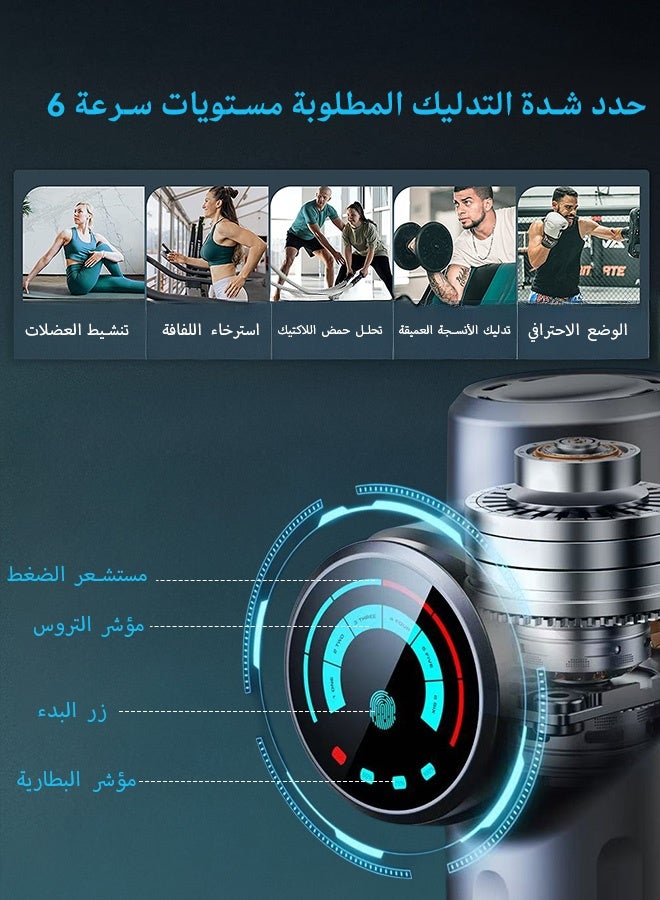 جهاز مساج تدليكا لأنسجة العميقة، مسدس تدليك قرع بشاشة لمس LED مع 6 سرعات و6 رؤوس تدليك، جهاز تدليك عضلي كهربائي محمول لتخفيف أي ألم، هدايا للعائلات والأصدقاء - Image 2
