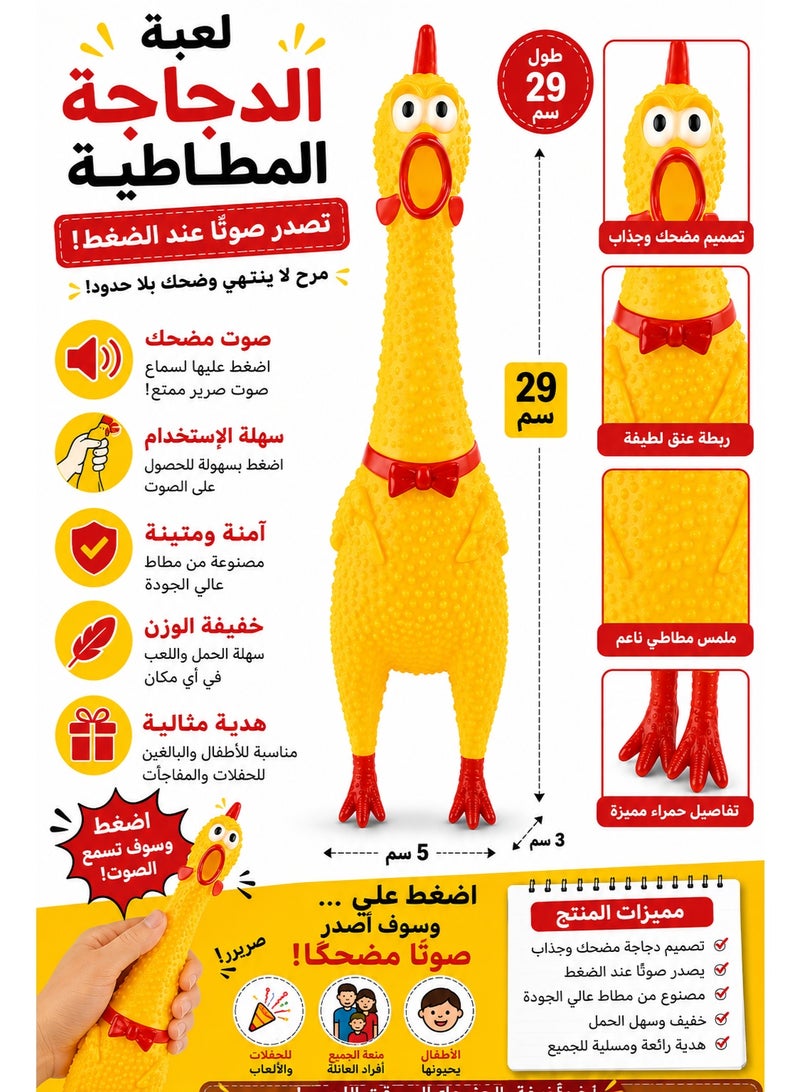 في جراسب لعبة دجاجة مطاطية تصدر صوتًا بالضغط، مقاس 29 × 5 × 3 سم، لعبة دجاجة مضحكة تفاعلية للأطفال والكبار، لعبة ضغط وصوت للترفيه والمرح والحفلات - Image 3