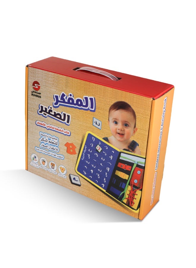 سندس كتاب المفكر الصغير التفاعلي – لتعليم الأطفال الحروف والأشكال ومهارات الحياة من خلال اللعب - Image 3