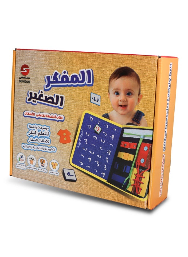 سندس كتاب المفكر الصغير التفاعلي – لتعليم الأطفال الحروف والأشكال ومهارات الحياة من خلال اللعب - Image 2