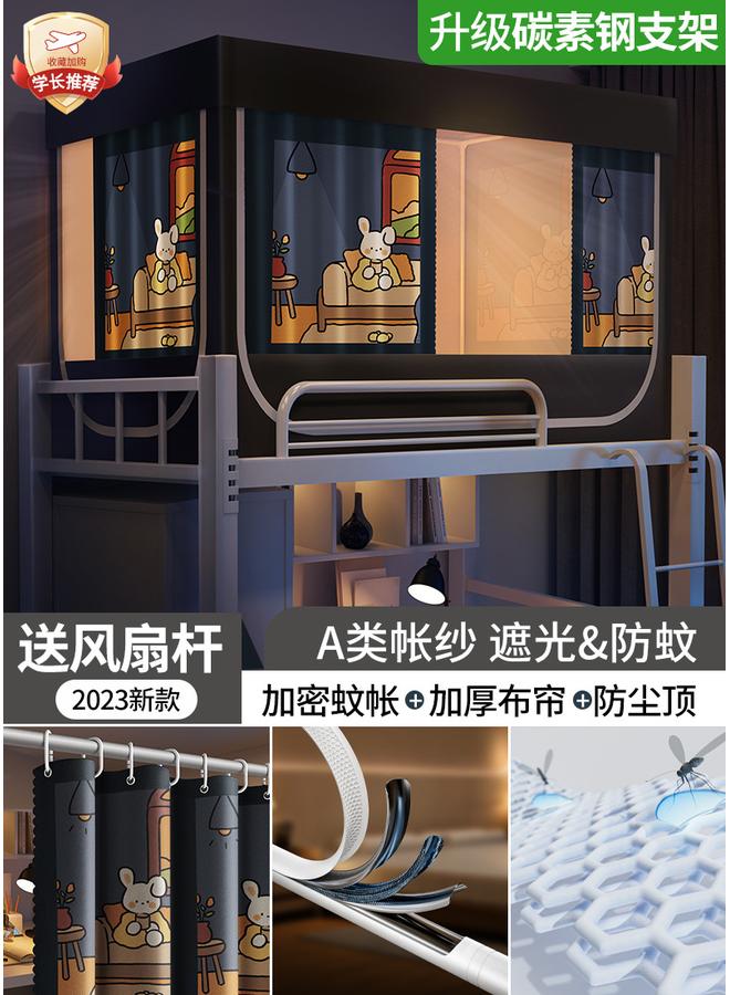 Bluejw Shading Bed Curtain Mosquito Net Integrated Student Dormitory Upper Cloth Dormitory Upper And Lower Sleepers Single University Full Chi Mega - Image 1