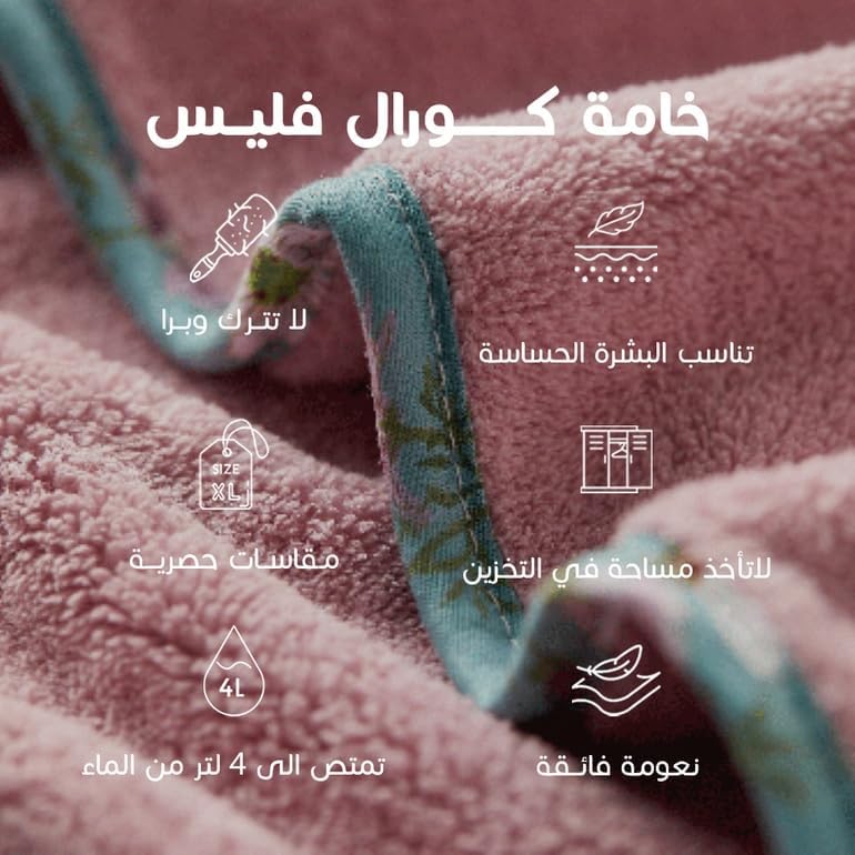 ريفي روب استحمام نسائي أنيق من ريفي، كورال فليس خفيف وسريع الجفاف، أوركيد - Image 5