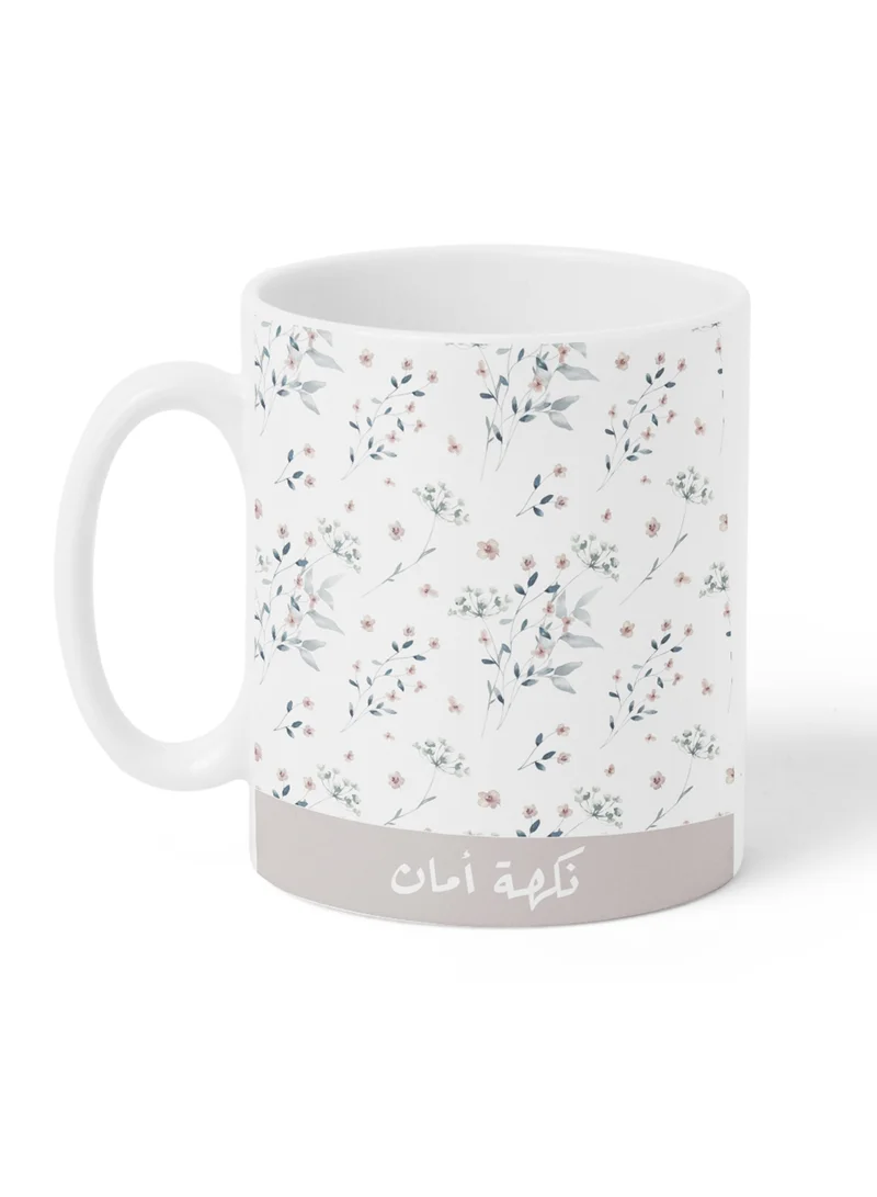 لوحة كوب ١١ أونصة من السيراميك بتصميم نكهة أمان