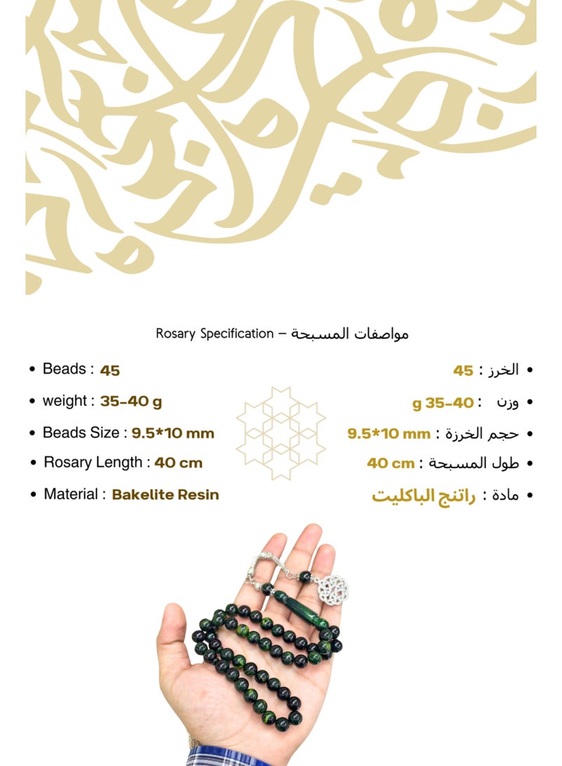 نمط مسبحة صلاة عالية الجودة من الراتنج الباكليت، 45 حبة مع شرابة من الفولاذ المقاوم للصدأ - Image 2