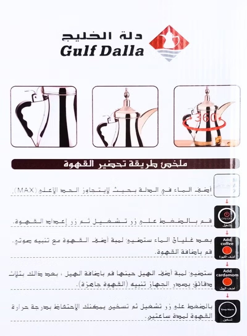 غالف دالا ماكينة تحضير القهوة العربية الكهربائية 1 لتر – مصنوعة من ستانلس ستيل فضي عالي الكفاءة مع شاشة عرض وتنبيه صوتي وإيقاف تلقائي واحتفاظ بالحرارة - Image 2