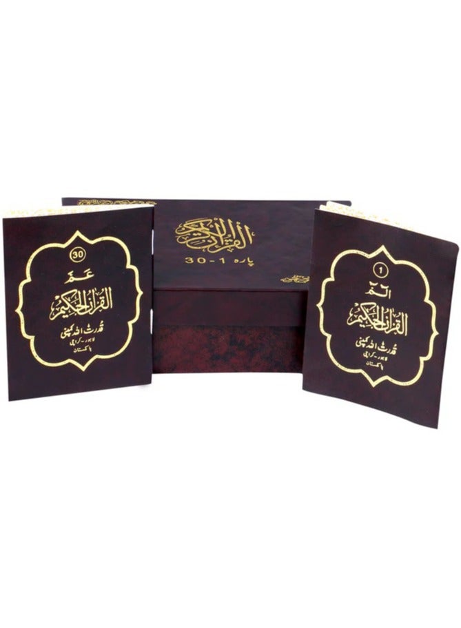 ٣٠جزء بخط الاوردو حجم صغير قياس ١٢ *٨ - Image 1