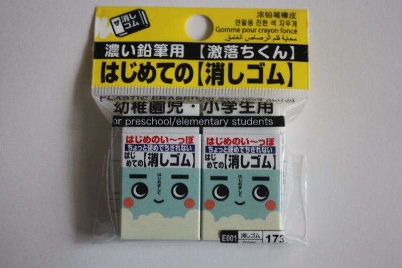 DAISO Eraser