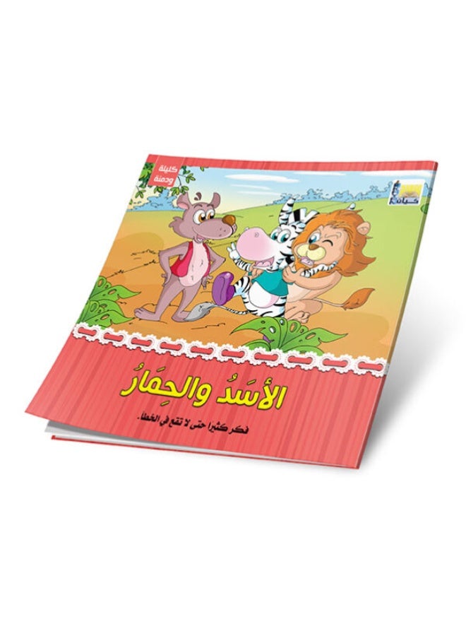 Kalila and Dimna Series - 6 Wise and Exciting Stories for Kids with Beautiful Illustrations - Image 3