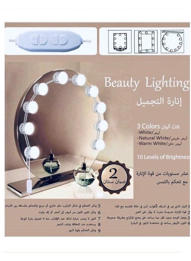 مجموعة مصابيح LED قابلة للخفت للمرآة مكونة من 10لمبات أبيض 45x45x51 cmسم - Image 3