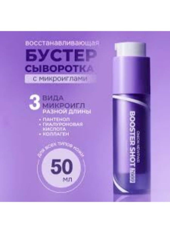 ايسنتري إيزنتري  بوستر شوت _مرطب للوجه بمستخلص البصل -50 مل - Image 3