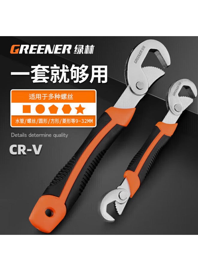 Greener Wrench Set, Household Two-piece Tool Kit, Pipe Wrench, Universal Adjustable Wrench, Multi-functional Plumbing Tool - Image 1