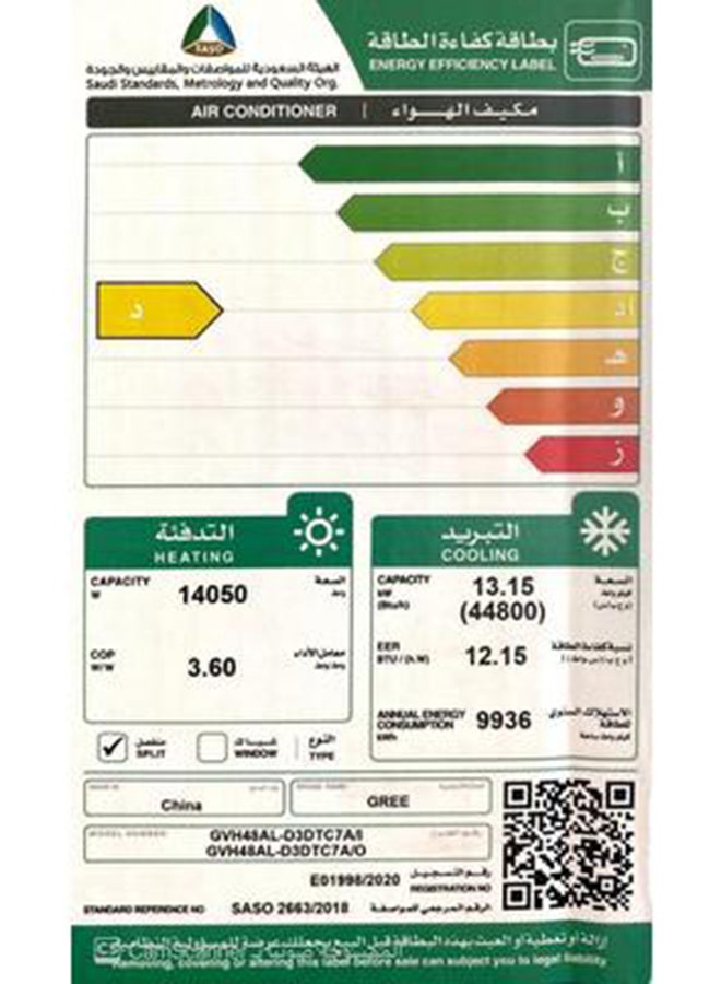 غراي تكييف هواء قائم بذاته ساخن وبارد GVH48AL-D3DTC7A/I أبيض - Image 2