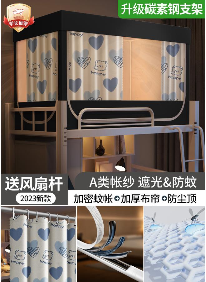 Bluejw Shading Bed Curtain Mosquito Net Integrated Student Dormitory Upper Cloth Dormitory Upper And Lower Sleepers Single University Full Chi Mega - Image 1