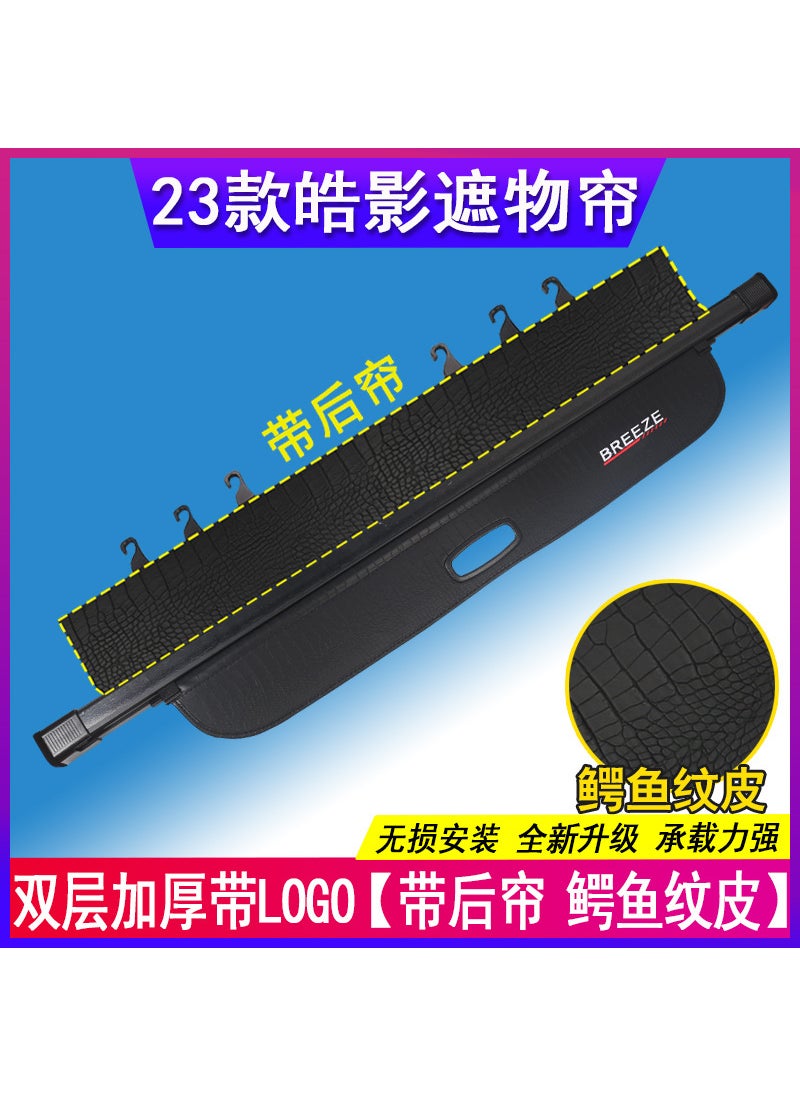 Generic - Dedicated to 12-23 Honda CRV Trunk Partition Haoying Cover Curtain Trunk Partition Edition Interior Decoration - Image 1