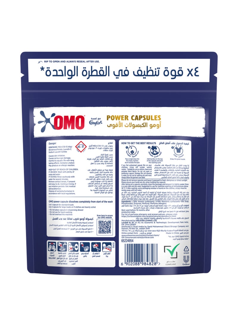 Omo Rose Musk Power Capsules Laundry Detergent - Image 2