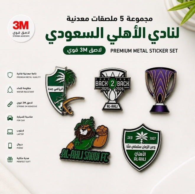 Al-Ahli Saudi FC Premium Metal Sticker Set – 5 Pieces – Strong 3M Adhesive – Waterproof – For Car, Laptop & Phone