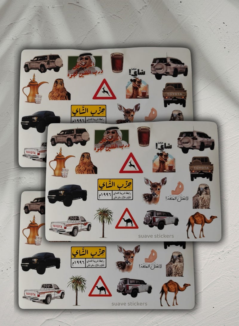 ملصقات سواڤ ملصقات مزاج - Image 3