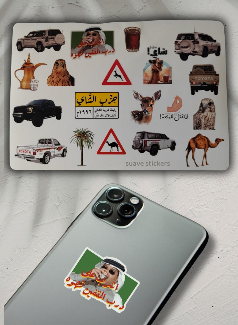 ملصقات سواڤ ملصقات مزاج - Image 1