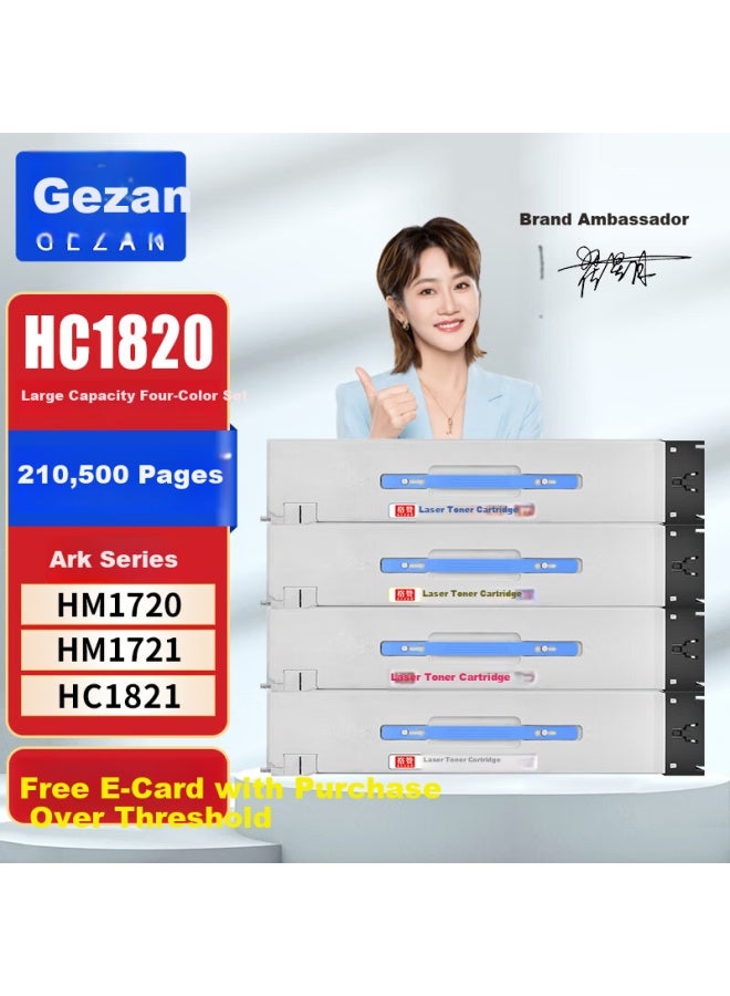 Gezan Hc1820 Four-color Toner Cartridge Set Compatible With Huaxun Ark Hm1720 Hm1721 Hm1722 Hm1721x Hm172x Multifunction Printer Ink Cartridge Toner - Image 1