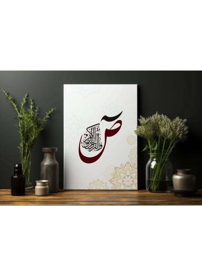 هوم جاليري لوحة فنية جدارية مطبوعة بالخط العربي سورة البقرة على القماش - Image 3