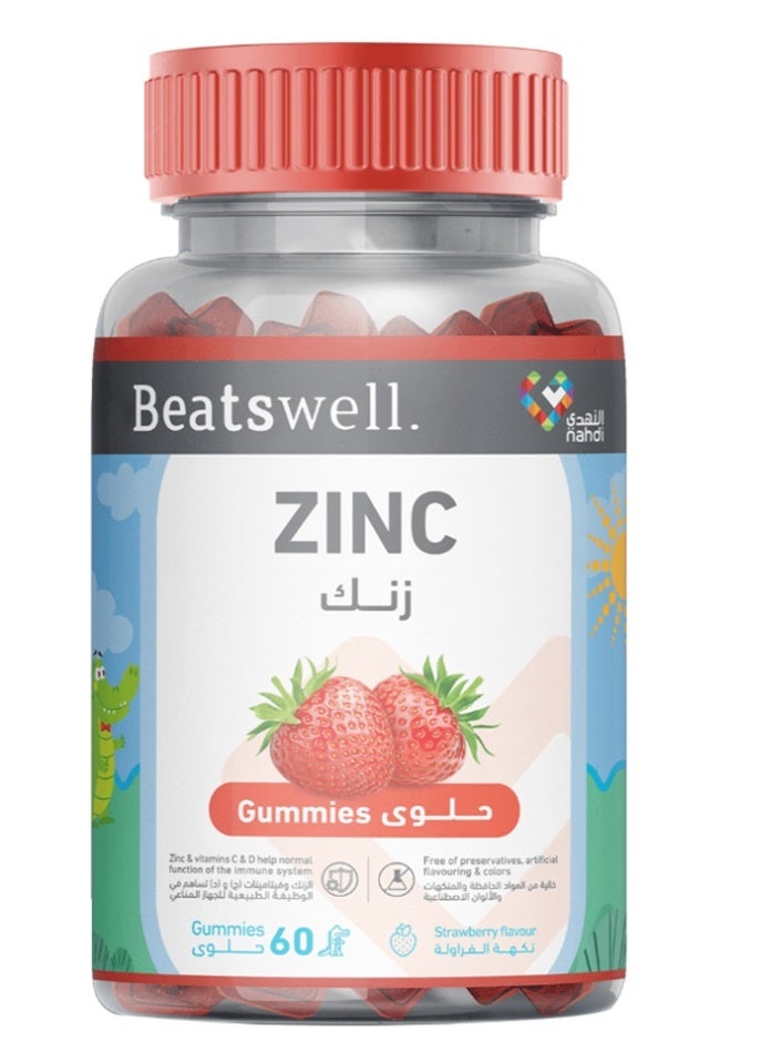 BeatsWell بياتسويل زنك للأطفال بنكهة الفراولة - 60 علكة - Image 1