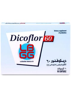 ديكوفلور 60 بروبيوتيك 10 كبسولات