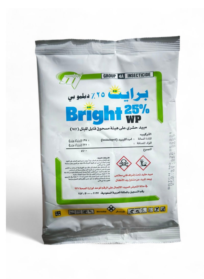 Bright Powder For Cockroaches 100 Grams - Image 1