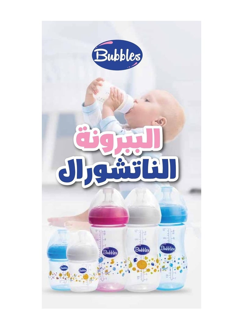 Bubbles Bubbles Natural Feeding Bottle 280 ml With Hand - blue  - Image 4
