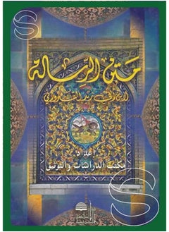 Annahda Al Arabiya Body of the Message ( English - Arabic ) - متن الرسالة (إنكليزي-عربي) 