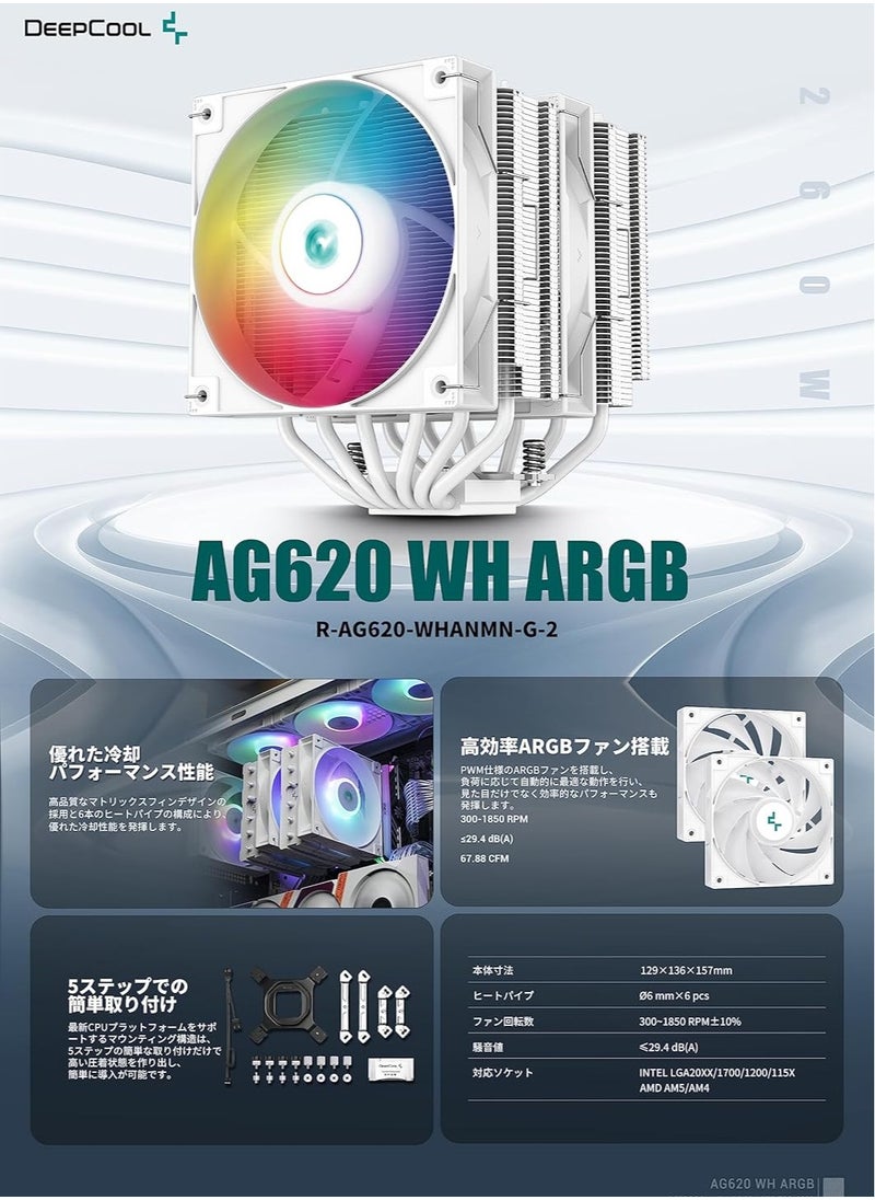 Deepcool AG620 WH ARGB Dual-Tower CPU Cooler with 260W TDP | Support Intel LGA2066/2011-v3/2011/1700/1200/1151/1150/1155 and AMD AM5/AM4 - R-AG620-WHANMN-G-2 (White)