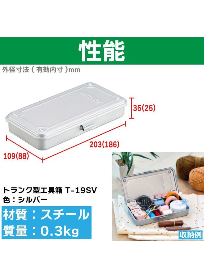 TRUSCO T-19SV Trunk Tool Box, 80.9 x 4.9 x 1.3 inches (203 x 109 x 35 mm), Silver - Image 3