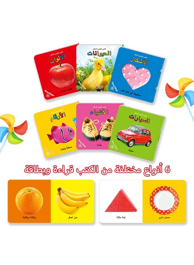Teeny Baby Set of 6 Arabic children's flashcard books suitable for children to enhance memory and reaction ability, perfect gift for children - Image 4