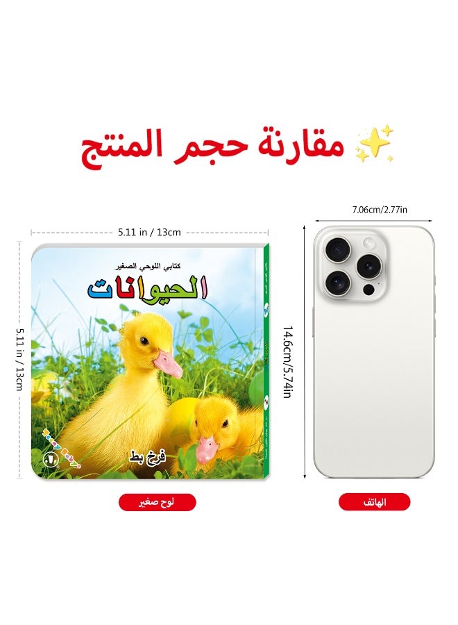 Teeny Baby Set of 6 Arabic children's flashcard books suitable for children to enhance memory and reaction ability, perfect gift for children - Image 3