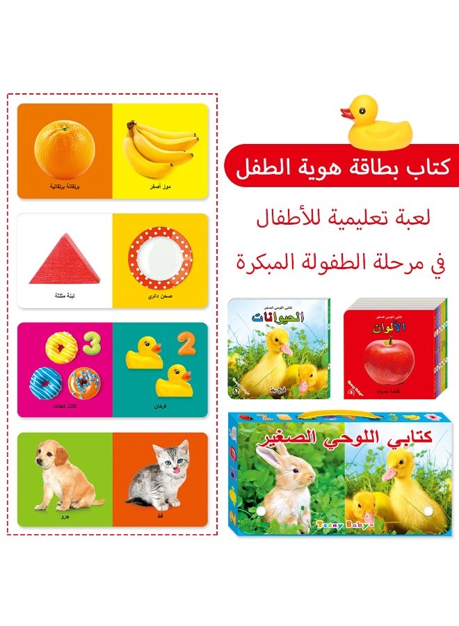 Teeny Baby Set of 6 Arabic children's flashcard books suitable for children to enhance memory and reaction ability, perfect gift for children - Image 2