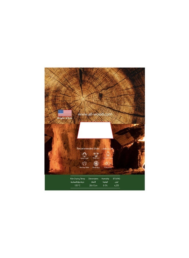 حطب شجرة الجوز 5 كجم - طول 20 سم - Image 4