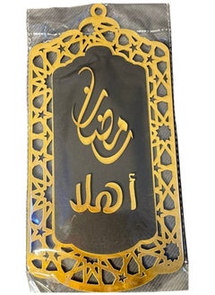 Generic Ramadan Home Decoration Ramadan Kareem Black*Gold  - Image 3