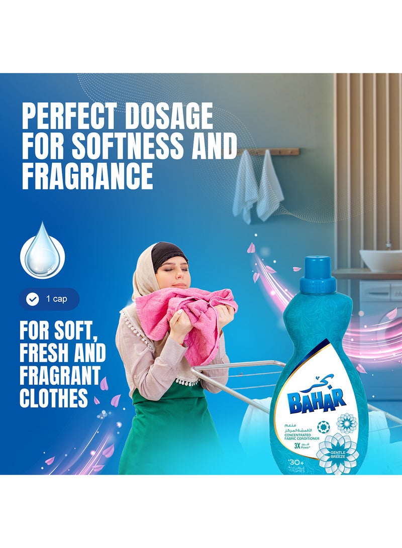 Bahar منعم الأقمشة جنتل بريز 1.5 لتر - Image 2
