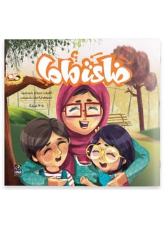 Mama Is Lost, Illustrated Stories, Ages 6 To 9 