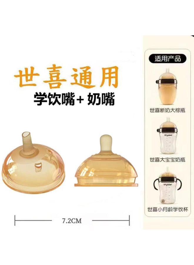 Suitable For Shixi Milk Bottle Nipple Duckbill Learning Drinking Mouth Suction Cup Accessories Children Drinking Milk Drinking Water Leak-proof Anti-choking Weaning