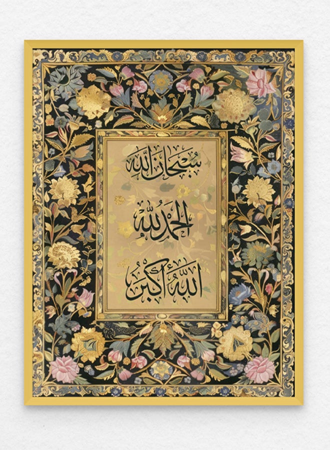 آرت دیکور  ديكور فني جداري إسلامي من سبحان الله الحمد لله الله أكبر مؤطر فن جميل الخط العربي ديكور حائط لغرفة المعيشة وغرفة النوم وغرفة الطعام والمكتب كهدية - Image 1