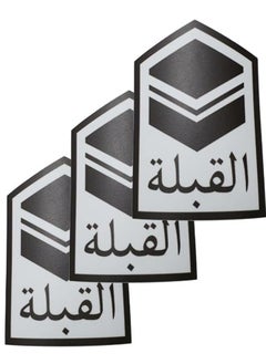 RYN Qibla Sign for Praying  3pcs Bundle of Vinyl Sticker Signage to indicate Qibla Vinyl Decal Stickers for Muslim Kaaba  SHAPE AA  - Image 1