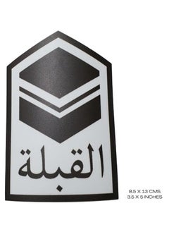 RYN Qibla Sign for Praying  3pcs Bundle of Vinyl Sticker Signage to indicate Qibla Vinyl Decal Stickers for Muslim Kaaba  SHAPE AA  - Image 2