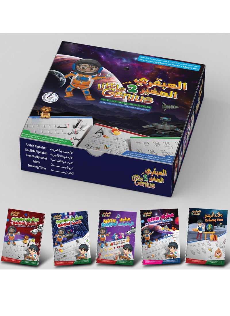 سندس مجموعة العبقري الصغير 2 ( حجم أكبر وأكثر مرونة وراحة للأطفال )  - Image 3