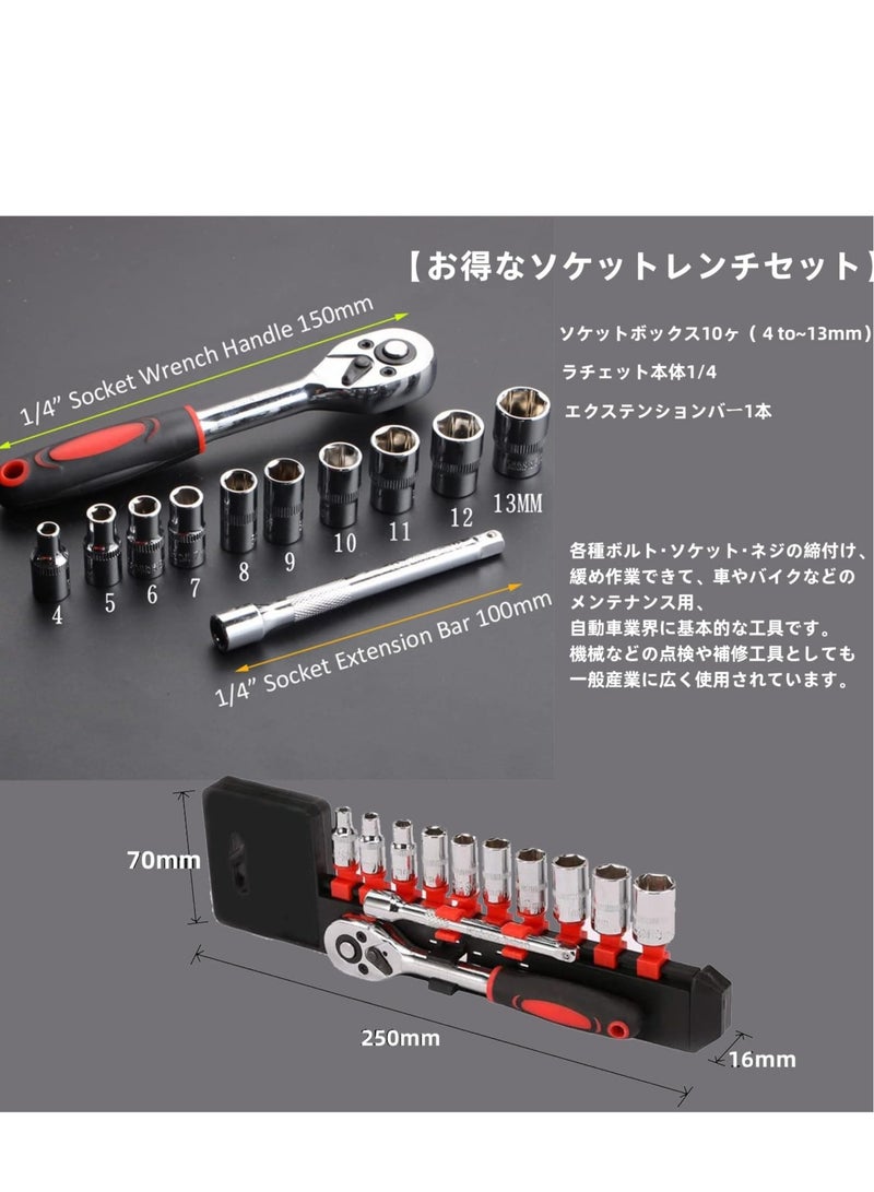 Excefore 1/4" Ratchet Socket Wrench Set, Mechanic Tool Kit and Sockets Set, 4-13mm Socket Quick Release Ratchet Handles and Extensions, Suitable for Auto Repairing & Household (12 Pcs) - Image 4