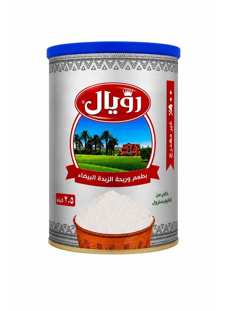 رويال سمنة بيضاء ٢.٥كج - Image 2