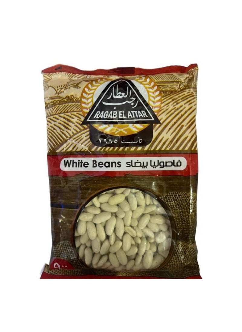 رجب العطار - فاصوليا بيضاء 500جرام - Image 1
