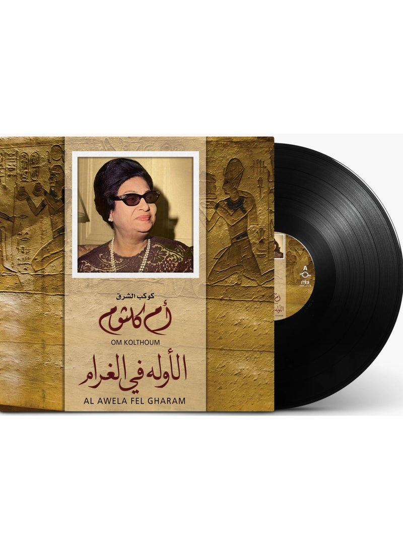 REBENUO Al Awela Fel Gharam - Om Kolthoum - Arabic Vinyl Record - Arabic Music - Image 1